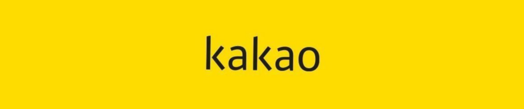 L'APPLICATION NUMÉRIQUE KAKAO DOMINE LE MARCHÉ CORÉEN